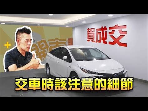 農民曆 買車|【交車農民曆】交車農民曆出爐！2024年交車吉日一。